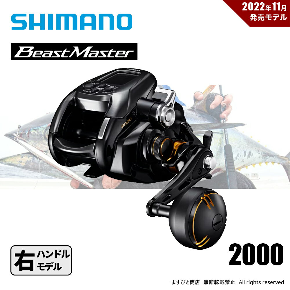 楽天市場】ビーストマスター2000ejの通販 楽天市場】ビーストマスター2000ejの通販