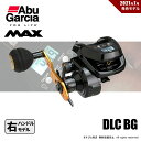 決算価格 アブガルシア MAX DLC BG カウンターリール 右ハンドル 送料無料