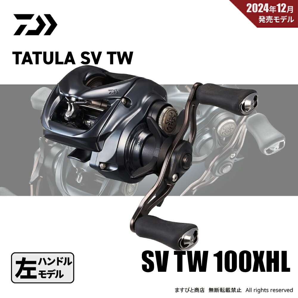 楽天市場】タトゥーラsvtw(ブランドダイワ)の通販 楽天市場】タトゥーラsvtw(ブランドダイワ)の通販