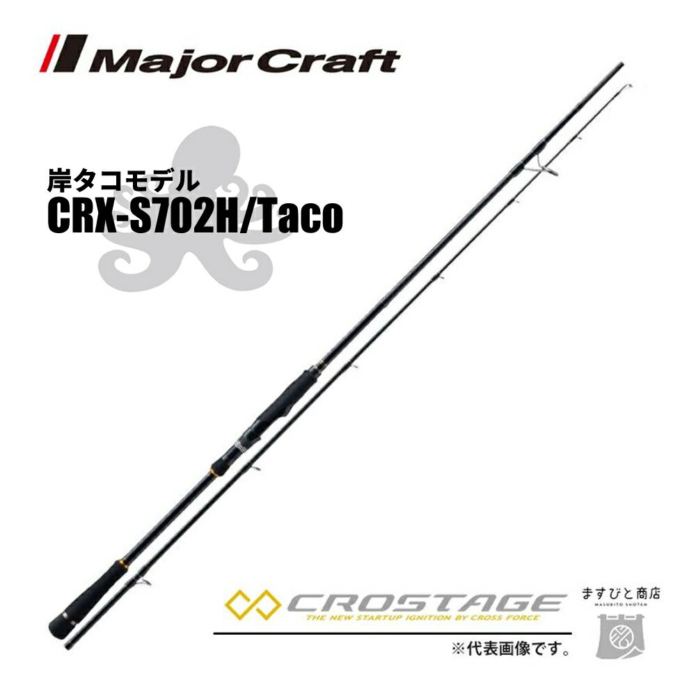 楽天市場】クロステージ タコ crx-b722h/tacoの通販 楽天市場】クロステージ タコ crx-b722h/tacoの通販