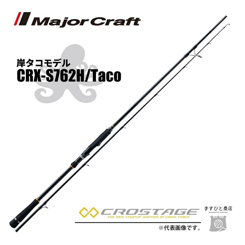 楽天市場】クロステージ タコの通販 楽天市場】クロステージ タコの通販