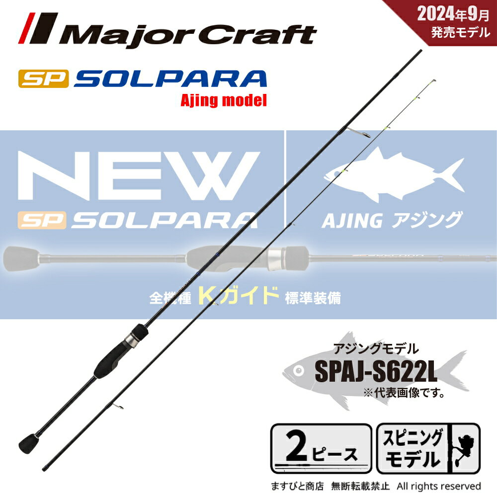 楽天市場】鯵道s622lの通販 楽天市場】鯵道s622lの通販