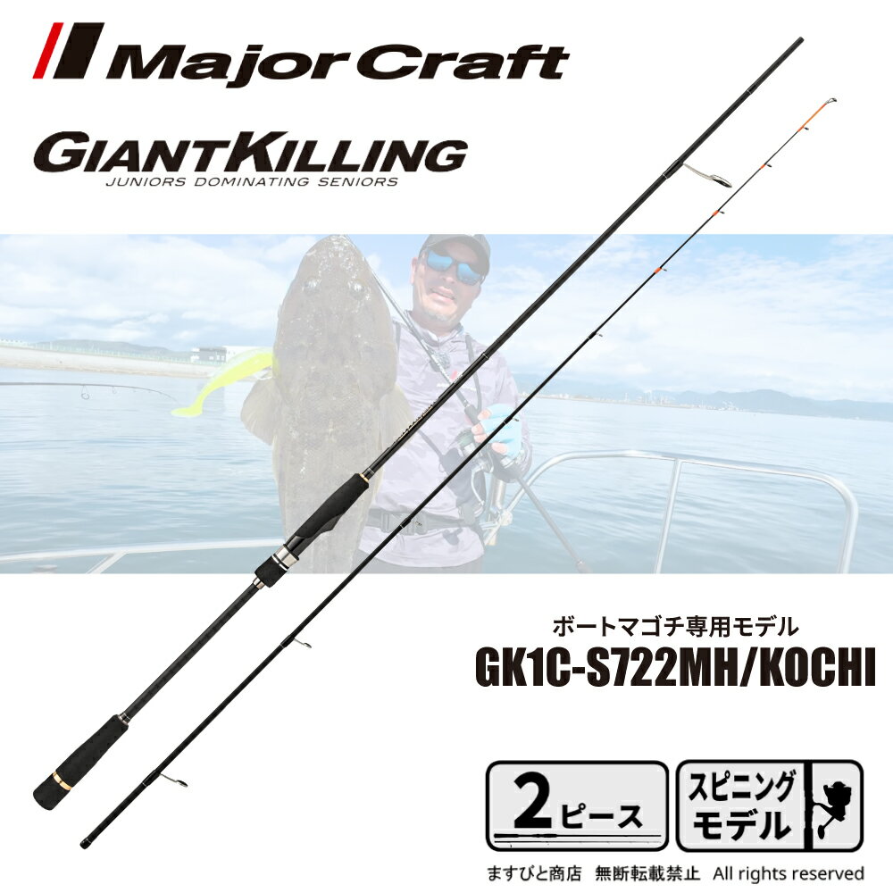 楽天市場】メジャー クラフト ロッド kg oneの通販 楽天市場】メジャー クラフト ロッド kg oneの通販