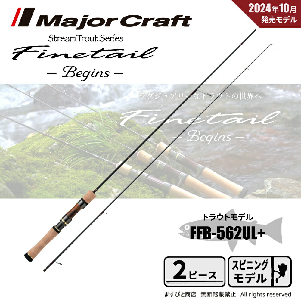 楽天市場】ファインテール 562lの通販 楽天市場】ファインテール 562lの通販