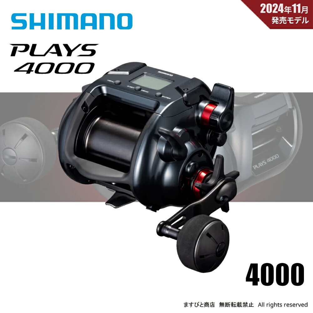 楽天市場】シマノ 電動 リール 17 プレイズ 4000(リール 楽天市場】シマノ 電動 リール 17 プレイズ 4000(リール