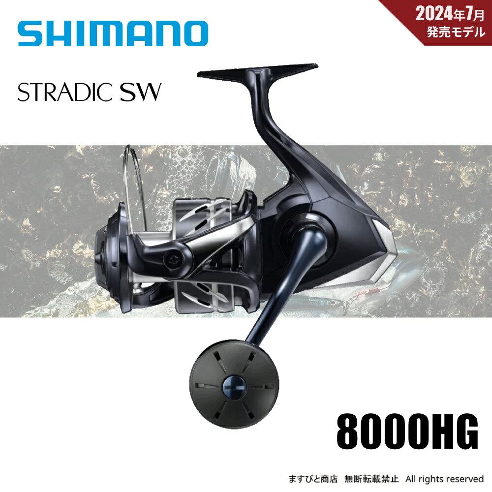 楽天市場】シマノ ストラディックsw 8000hgの通販 楽天市場】シマノ ストラディックsw 8000hgの通販