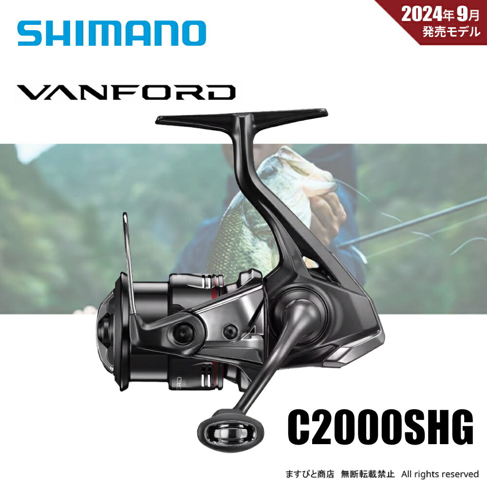 楽天市場】シマノ ヴァンフォード 2000shgの通販 楽天市場】シマノ ヴァンフォード 2000shgの通販