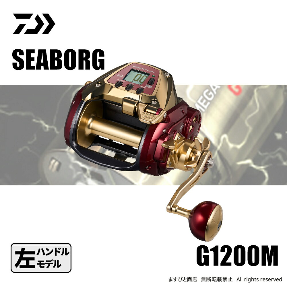 楽天市場】シーボーグ 1200mjの通販