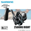 シマノ 24 オシアジガー LD 2500HG 送料無料