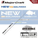メジャークラフト 25 ソルパラ タイラバ SPJTR-B69ML/S 送料無料