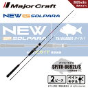 メジャークラフト 25 ソルパラ タイラバ SPJTR-B692L/S 送料無料