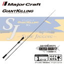 メジャークラフト ジャイアントキリング 1G スロージギング GK1SJ-B60/2 送料無料