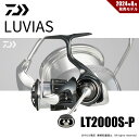 ダイワ 24 ルビアス LT2000S-P 送料無料