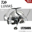 ダイワ 24 ルビアス LT2500S 送料無料