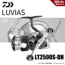 ダイワ 24 ルビアス LT2500S-DH 送料無料