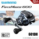 シマノ 24 フォースマスター 601DH 送料無料