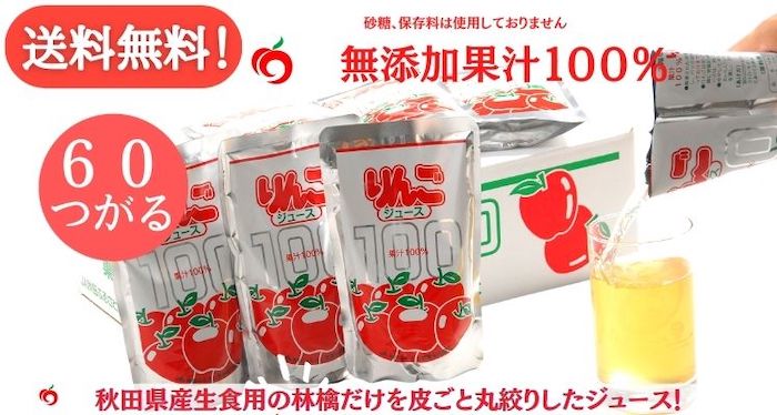 【送料無料 】JA秋田ふるさと りんごジュース つがる60パック 無添加 180g 20パック 箱入り