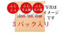 【送料無料】JA秋田ふるさと りんごジュース ふじ 五十嵐果樹園 そよ風 無添加 180g 3パック メール便