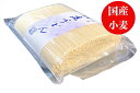 【送料無料】国産小麦使用 稲庭うどん 業務用切落とし 18cm 無選別 稲庭手業うどん 1Kg 約12人前