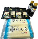 【送料無料】国産小麦使用 稲庭うどん古式製法 稲庭 手業 うどん 徳用 切り落とし 250g と延寿庵 稲庭そうめん稲庭の糸300gと稲庭うどん つゆ稲庭つゆ3...