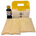 稲庭うどん 稲庭手業うどん つゆ付き手提げセット