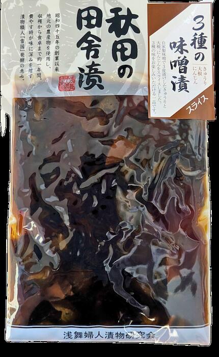 浅舞婦人漬物研究会 3種の野菜の味噌漬スライス メール便でお届けします