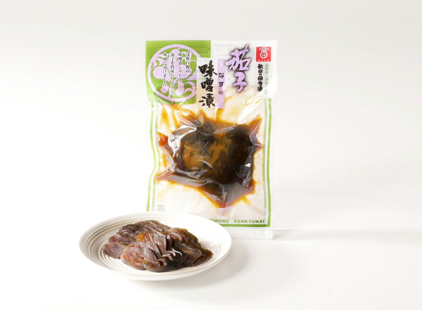 浅舞婦人漬物研究会 茄子の味噌漬 メール便でお届けします