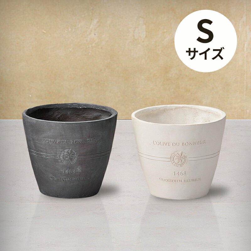 ラウンドプランター Sサイズ 植木鉢 テラコッタ ガーデニング雑貨