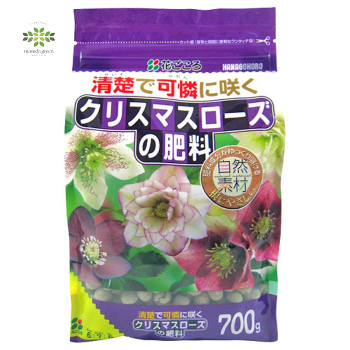 【 クリスマスローズの肥料 700g 】 花ごころ 簡単で美しく 肥料 クリスマスローズ 有機 苗 ニゲル 開花 通販 花苗 氷の薔薇 鉢 鉢植え 植え替え 開花株 ローズ 種 庭 ガーデニング 園芸 土日祝営業