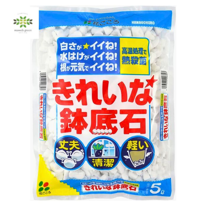 【 きれいな鉢底石 5L 】 花ごころ 軽石 軽量 ホワイトストーン 鉢物 通気性 排水性 水はけ 園芸 ガーデニング