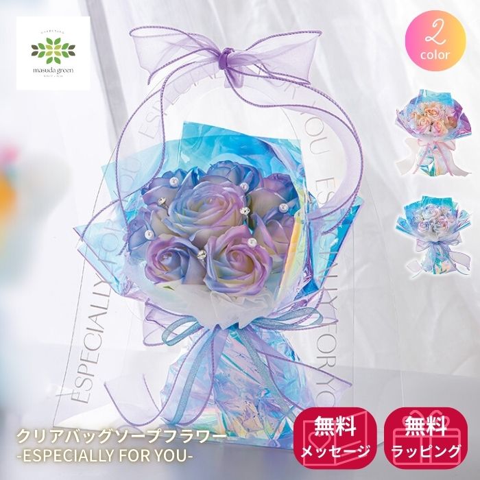 樂天商城 - ソープフラワー クリアバッグソープフラワー ESPECIALLY FOR YOU GREENHOUSE 透明バッグ入り お祝い 誕生日 記念日 バレンタインデー ホワイトデー