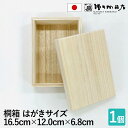 増田桐箱店 桐箱【葉書サイズ 幅約16.5cm×奥行約12cm×高さ約6.8cm】はがき ハガキ 木箱 木製 日本製 お菓子 アクセサリー 時計 革製品 保管 ...