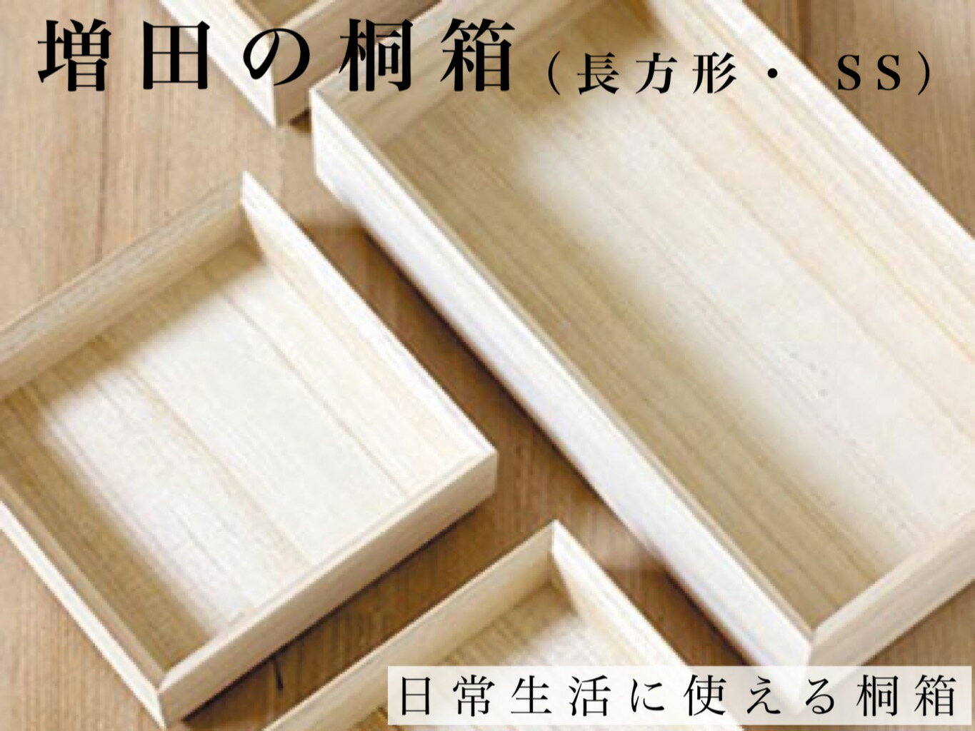 楽天市場】桐 トレーの通販 楽天市場】桐 トレーの通販