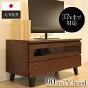 送料無料 増田桐箱店 大川家具 国産 テレビボード 幅90 テレビ台 TV台 TVボード ロータイプ 32インチ 32型 木製 オーディオラック テレビラック ...