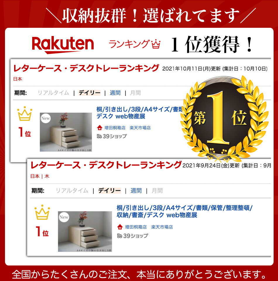 増田桐箱店 桐 引き出し 3段 A4サイズ 書類 保管 整理整頓 収納 書斎 デスク 木製 収納ケース 2