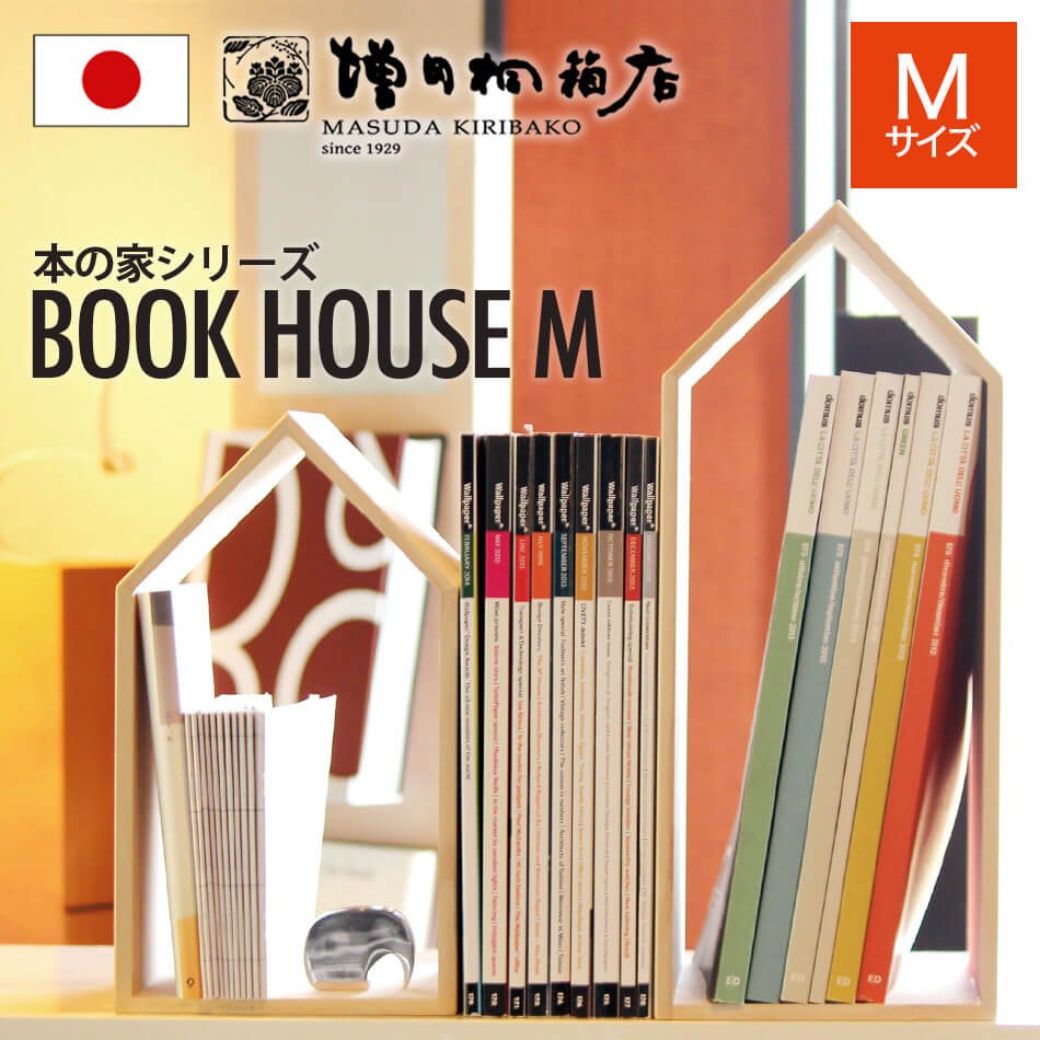 増田桐箱店 Book House M ブックハウス 