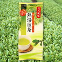 炭火風味 熱湯煎茶(4)
