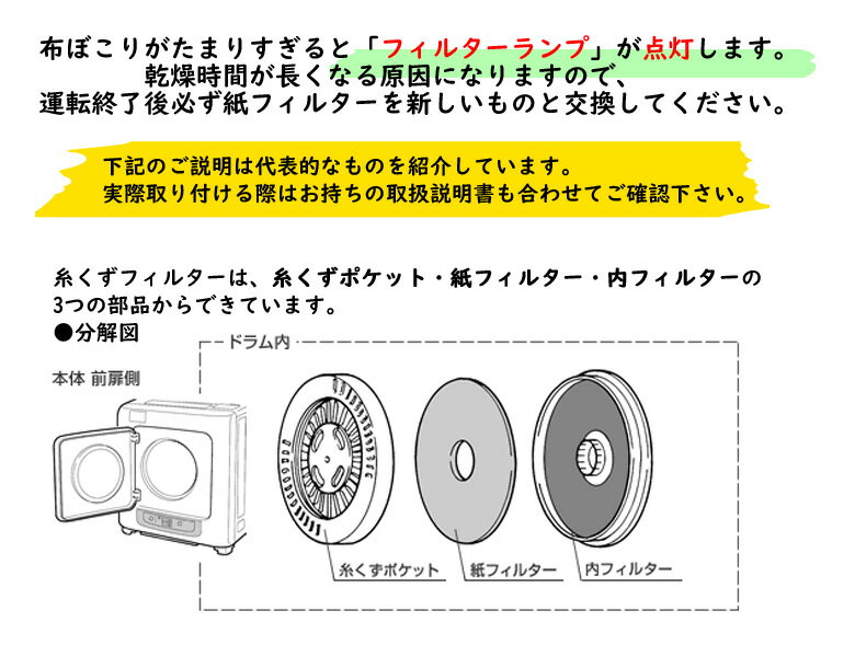 リンナイ DPF-100 (100枚入り) ガス衣類乾燥機用 交換用 紙フィルター (部品コード：017-0081000) 【あす楽対応_関東】*