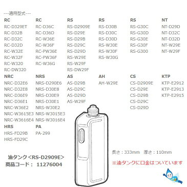 トヨトミ ポータブル石油ストーブ用 別売タンク 4.0L (商品コード：11276004) 【ストーブに同梱不可】【あす楽対応_関東】*