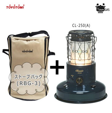 【9月上旬入荷予定】【ストーブバッグ(RBG-3)付き】 トヨトミ 対流形 石油ストーブ classic クラシック CL-250(A) インクブルー 【コンクリート9畳/木造7畳まで】 日本製 【沖縄県発送不可】(FOR USE IN JAPAN ONLY)！*