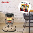 【乾電池プレゼント】トヨトミ 対流形 石油ストーブ KR-47A(C) ベージュ【コンクリート17畳/木造12畳まで】【沖縄県発送不可】(FOR USE IN JAPAN ONLY)