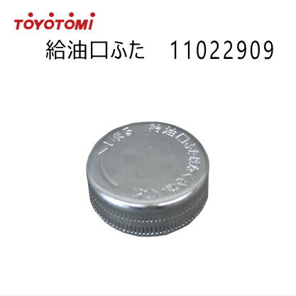 楽天市場】トヨトミ RB-25C(石油ストーブ用アクセサリー 楽天市場】トヨトミ RB-25C(石油ストーブ用アクセサリー