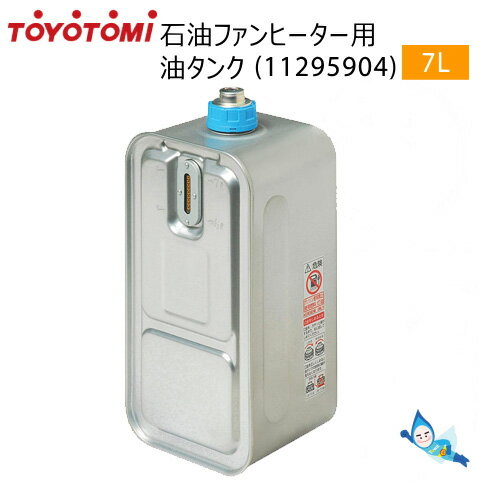 楽天市場】トヨトミ 石油 ファンヒーター lc-sl36の通販 楽天市場】トヨトミ 石油 ファンヒーター lc-sl36の通販