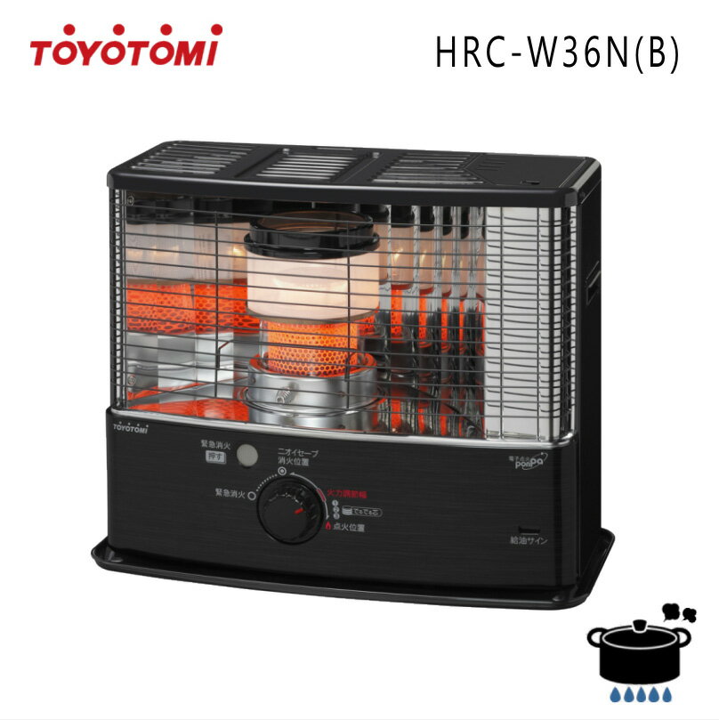 【展示品 未使用 保証付】トヨトミ 石油ストーブ HRC-W36N(B) ブラック 【コンクリート13畳 木造10畳】ダブルクリーン 消臭 火力調節 【沖縄県発送不可】 (FOR USE IN JAPAN ONLY)