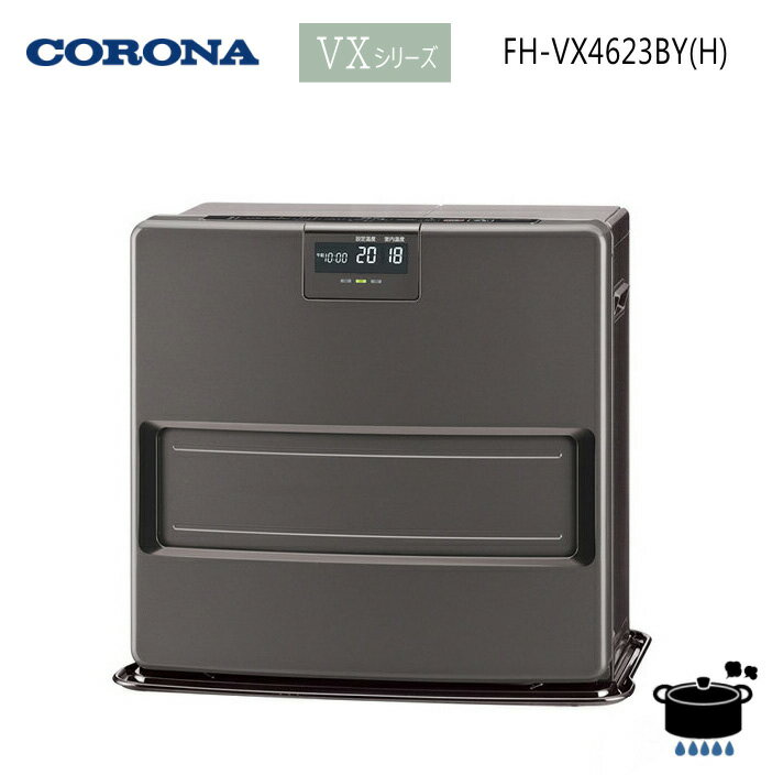コロナ 石油ファンヒーター FH-VX4623BY(H)グレー 【木造12畳/コンクリート17畳】プレミアム消臭「極」【3年保証】【沖縄県発送不可】*(FOR USE IN JAPAN ONLY)アム消臭「極」【3年保証】【あす楽対応_関東】【沖縄県発送不可】*(FOR USE IN JAPAN ONLY)のサムネイル
