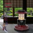 【2024年ネット専用限定品】トヨトミ 対流形 ランタン調 石油ストーブ RL-SE2524(R) レッド 豊臣モデル シーズンストーブ 関ヶ原合戦 【コンクリート9畳/木造7畳まで】【沖縄県発送不可】*(FOR USE IN JAPAN ONLY)