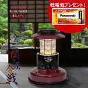 【乾電池プレゼント】【2024年ネット専用限定品】トヨトミ 対流形 ランタン調 石油ストーブ RL-SE2524(R) レッド 豊臣モデル シーズンストーブ 関ヶ原合戦 【コンクリート9畳/木造7畳まで】【沖縄県発送不可】*(FOR USE IN JAPAN ONLY)