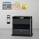 【2025年度モデル】コロナ 石油ファンヒーター FH-CWZ46BYG(KG) グランブラック【コンクリート17畳/木造12畳】プレミアム消臭「極」プラス搭載【3年保証】【お取り寄せ品】【沖縄県発送不可】*(FOR USE IN JAPAN ONLY)