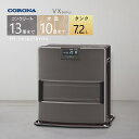 【2025年度モデル】コロナ 石油ファンヒーター FH-VX3625BY(H)グレー 【コンクリート13畳/木造10畳】プレミアム消臭「極」プラス【3年保証】【沖縄県発送不可】*(FOR USE IN JAPAN ONLY)