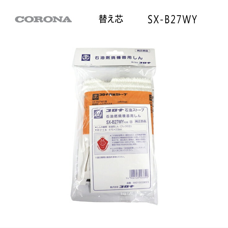 楽天市場】コロナ rx 2917wyの通販 楽天市場】コロナ rx 2917wyの通販